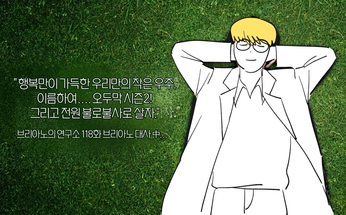 브구소 유료분 스포