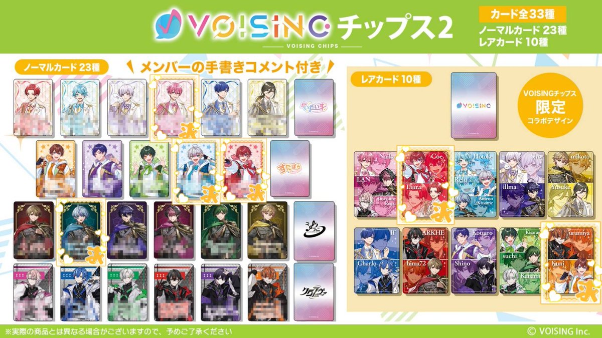 ボイシングチップスカード交換

譲→画像1枚目
求→画像2枚目

郵送、交換優先

お気軽にお声掛けください

 #いれいすグッズ交換  #すたぽらグッズ交換  #シクフォ二グッズ交換  #クロノヴァグッズ交換