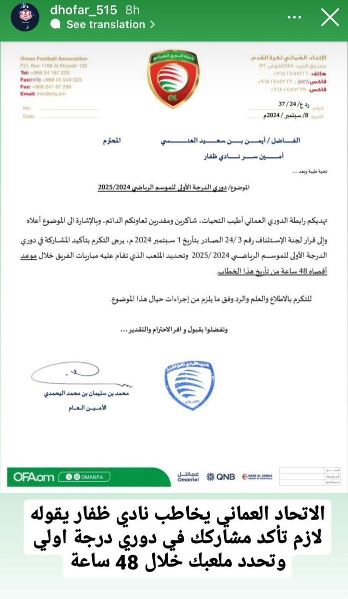 أدارة سابقه تسببت في هبوط نادي ظفار وإدارة حاليه ستقضي عليه بهذا التزمت والتعنت  وجهان لعمله واحده  العب وشارك في دوري تمكين وانتظر حكم الاستئناف واذا كسبت تسترد حقوق ولكن الطامه ان تكابر ولا تلعب واذا خسرت قضيه تخسر كل شي فمن يتحمل قرارات ارتجاليه غير محسوبه
#ندعم_سالم_الوهيبي