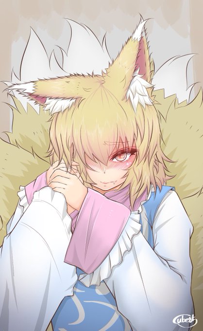 #9月13日は八雲藍の日
もっと傍に…貴方の温もりを🦊 