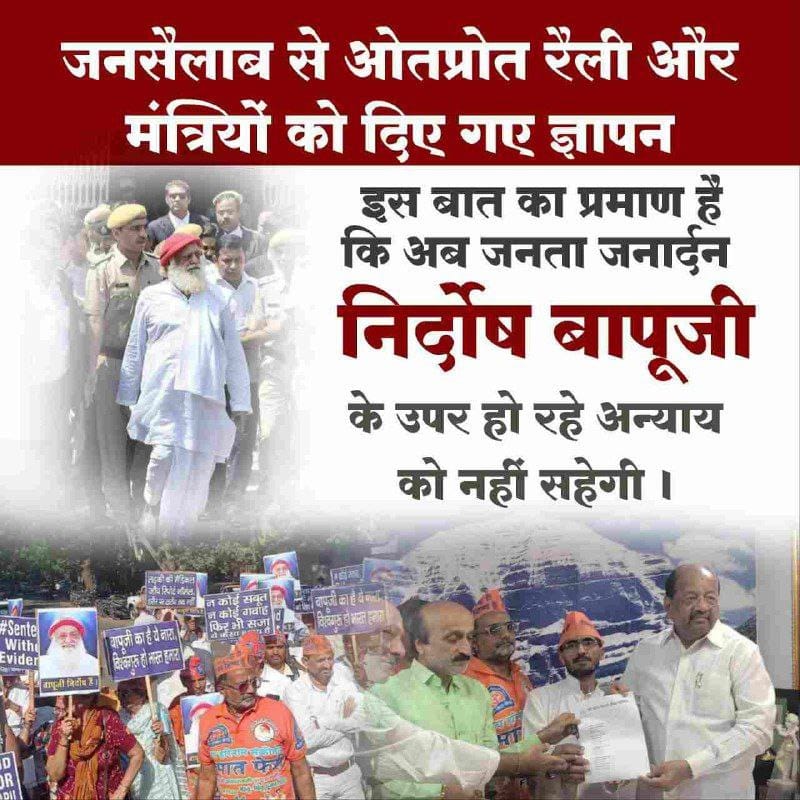 #सच_की_आवाज़
एक पादरी जो 13 बार रेप करता है फिर भी उसे आजाद छोड़ा जाता है लेकिन हिंदू
Sant Shri Asharamji Bapu जिन्होंने महिला सशक्तिकरण के लिए आवाज उठाई उनके साथ इतना बड़ा अन्याय❓
Release Innocent