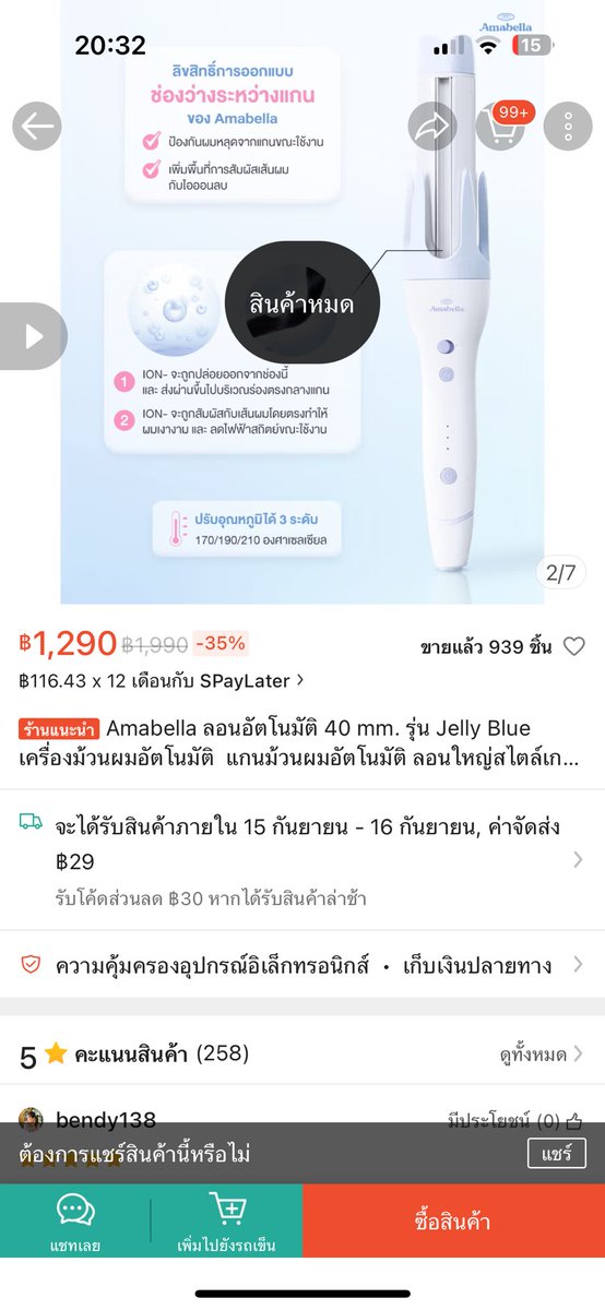 asrprr's tweet photo. ส่งต่อ amabella อัตโนมัติ แกน40 from 1290 ส่งต่อ 1090 ค่า ใช่ไปแค่2ครั้งค่ะ ส่งต่อเพราะ รู้สึกไม่เข้ากับผมตัวเอง #amabella
#ส่งต่อamabella #ส่งต่อที่ม้วนผม #ส่งต่อเครื่องม้วนผม https://t.co/RSnvBMnDBm