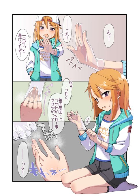 えっちだなこれ 