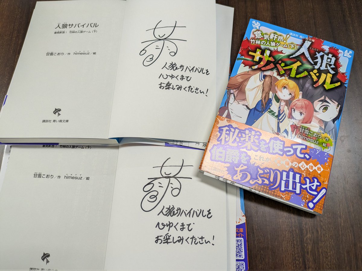旭屋書店 池袋店 on X: 旭屋書店 池袋店 on X:
