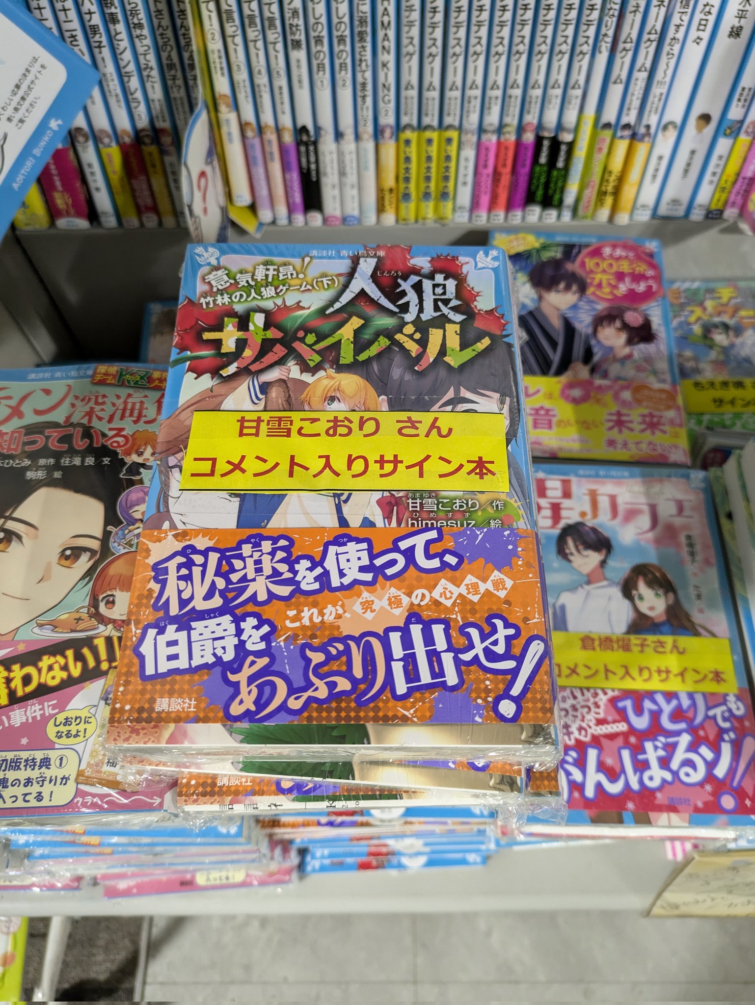 旭屋書店 池袋店 on X: 旭屋書店 池袋店 on X: