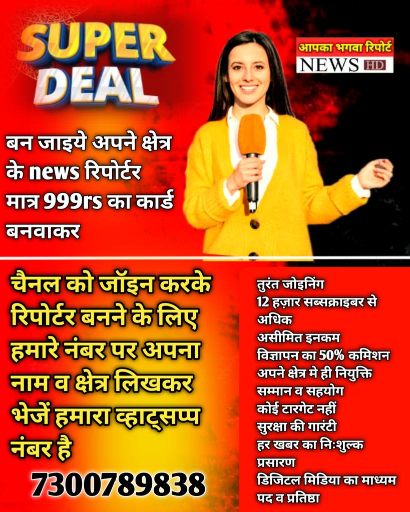 तत्काल जोइनिंग