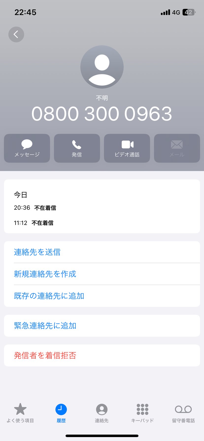 手口検証動画】不在通知の偽SMS iPhone編（音声なし） - YouTube