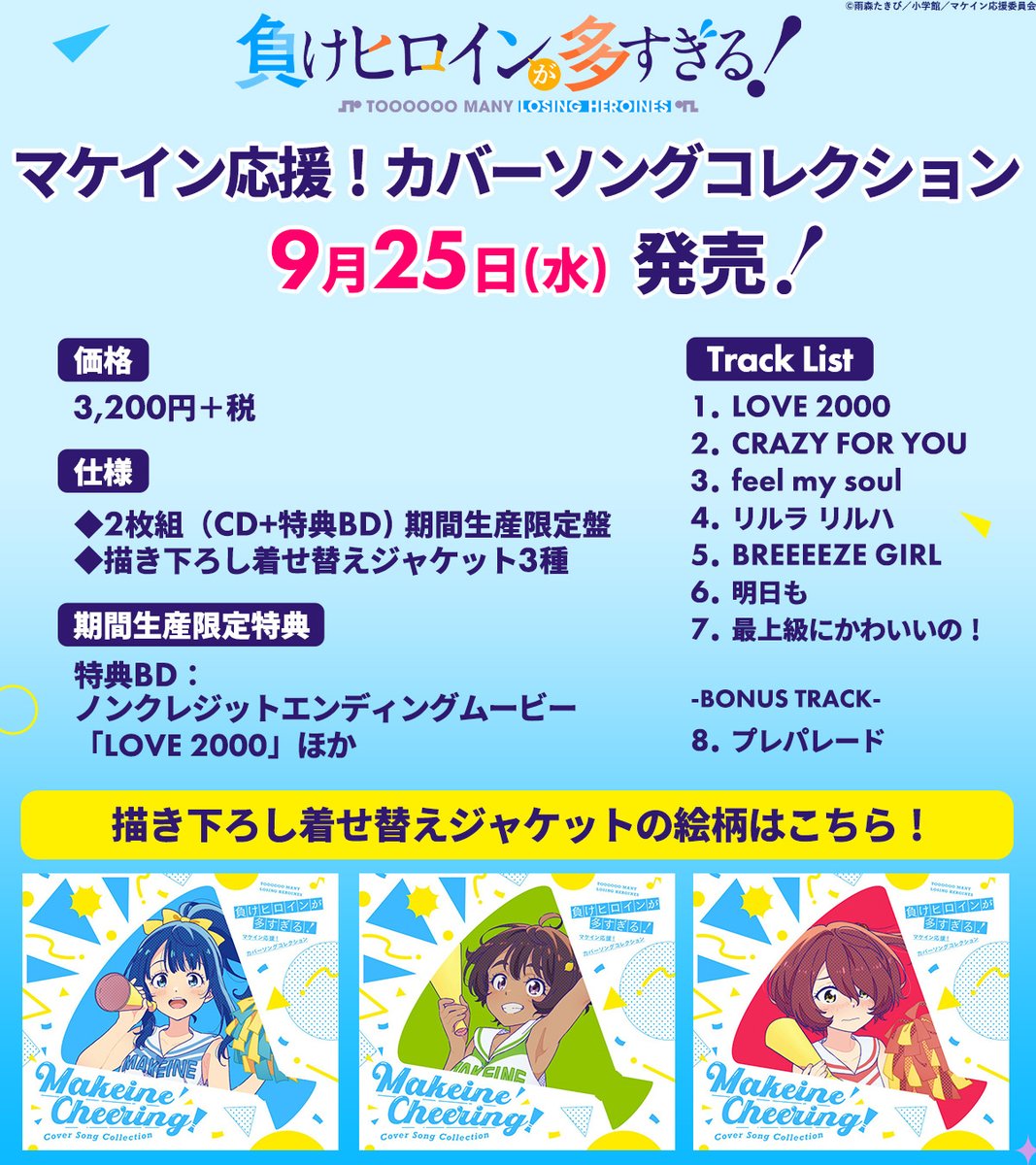 [敗北] 關於溫水兄妹翻唱虎與龍OP的猜測(?)