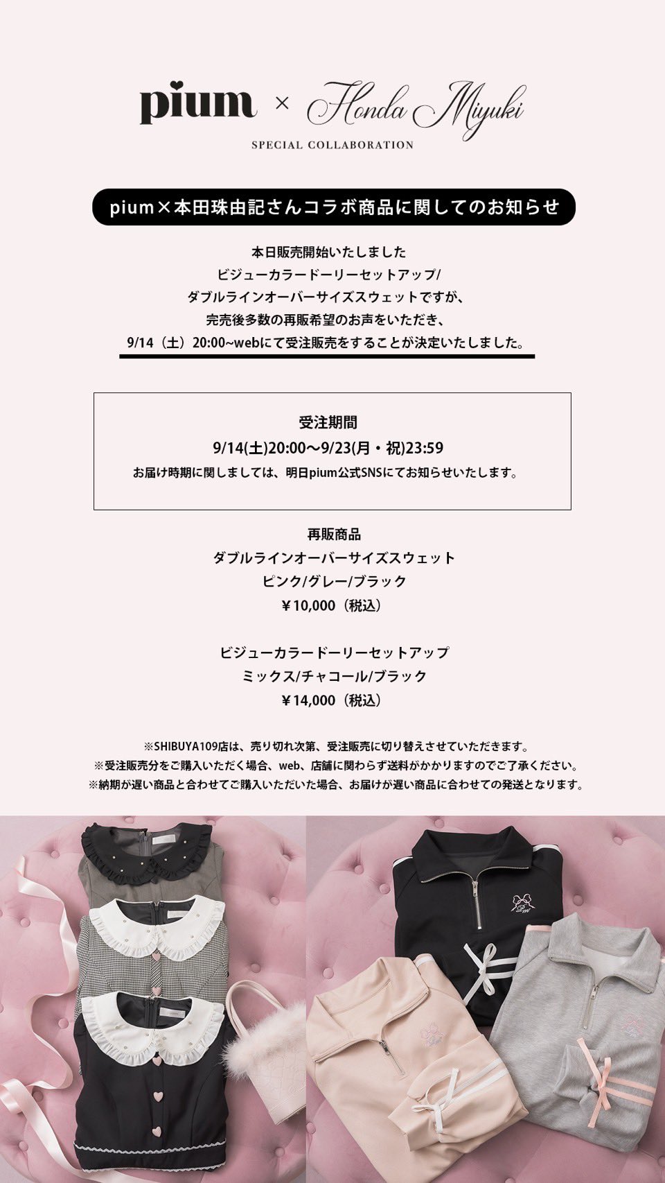 pium×本田珠由記　ダブルラインオーバーサイズスウェット pium ダブルラインオーバーサイズスウェット 本田珠由記コラボグレー