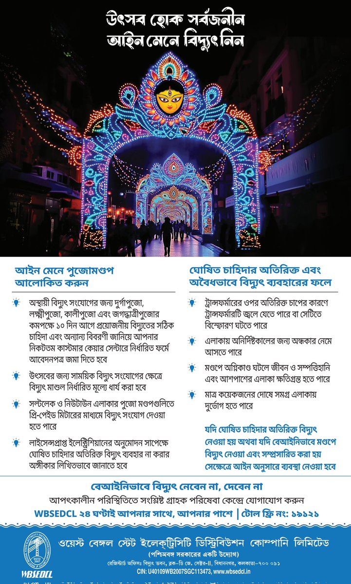 বিদ্যুৎ ব্যবহারের নিয়ম: সাশ্রয়ী ও সঠিক পদ্ধতি