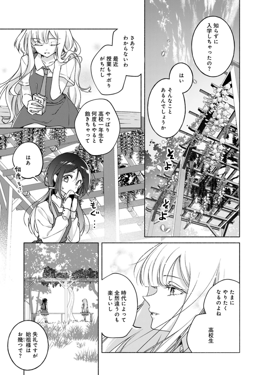人間だけど、間違って吸血鬼の学園に入学してしまった話(3/5)

#漫画が読めるハッシュタグ #百合漫画 