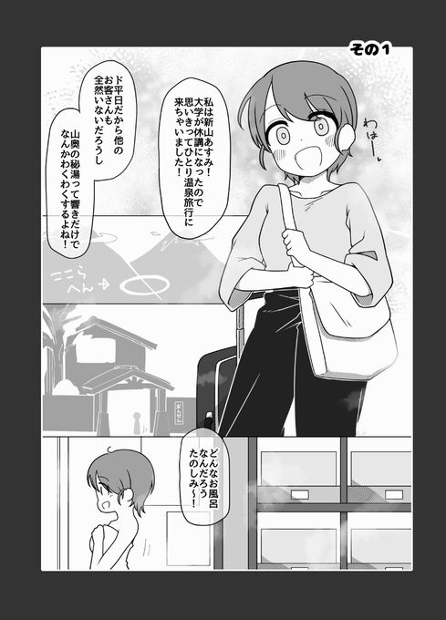 【9/16 ふたけっと33 D07b】
新刊「新山あすみとふたなりお姉さんのいる日常」サンプル1/3

急に休みになったから特に調べもせず山奥の温泉に旅行にきてしまった子(futa) 