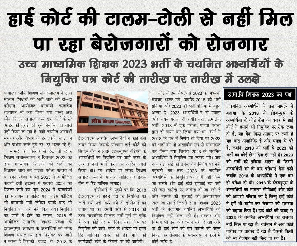 PatidarTina's tweet photo. @schooledump @AIGGPA @udaypratapmp @DrMohanYadav51 @CMMadhyaPradesh @JansamparkMP @probhopal #MP कितने दिन का था नवाचार,नियुक्ति करो अब तो @DrMohanYadav51 सरकार।आमरण अनशन पर मजबूर न करे #नियुक्ति_पत्र_जारी_करो 
#MP_2023_HSTST_joining_दो @udaypratapmp  @BJP4MP @jitupatwari @DrMohanYadav51 @MPTakOfficial @schooledump @ZeeMPCG @BansalNewsMPCG @ZeeMPCG https://t.co/5xWbUHshhD
