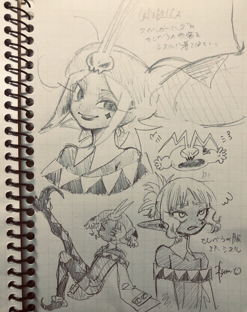スカルガールズのセレベラとシスル 