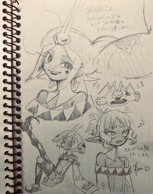 スカルガールズのセレベラとシスル 