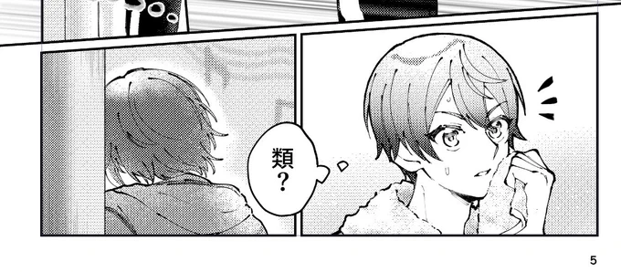 止まってた原稿再開したのわよ 