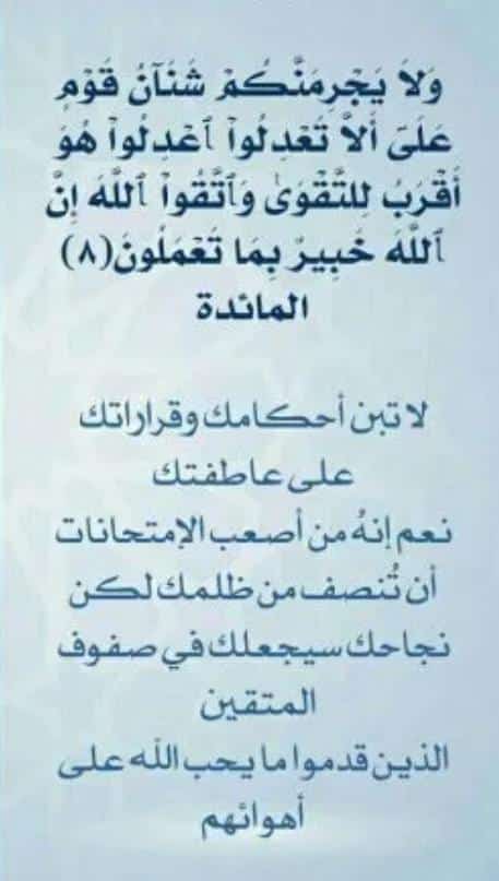 تحكم في عواطفك حين إصدار قراراتك .. فالله تعالى يعلم مافي الصدور سبحانه وتعالى 
#يوم_Iلجمعه #حقيقه #واقع