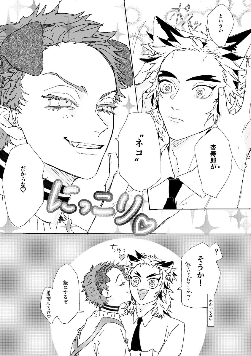 現ﾊﾟﾛ同棲社会人猗窩煉❄️🔥
※❄️座殿は🔥家と仲良し設定ᐡ⸝⸝𖦹 ·̫ 𖦹⸝⸝ᐡ