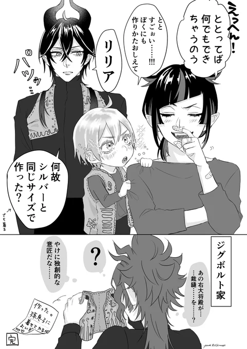 おまけ 