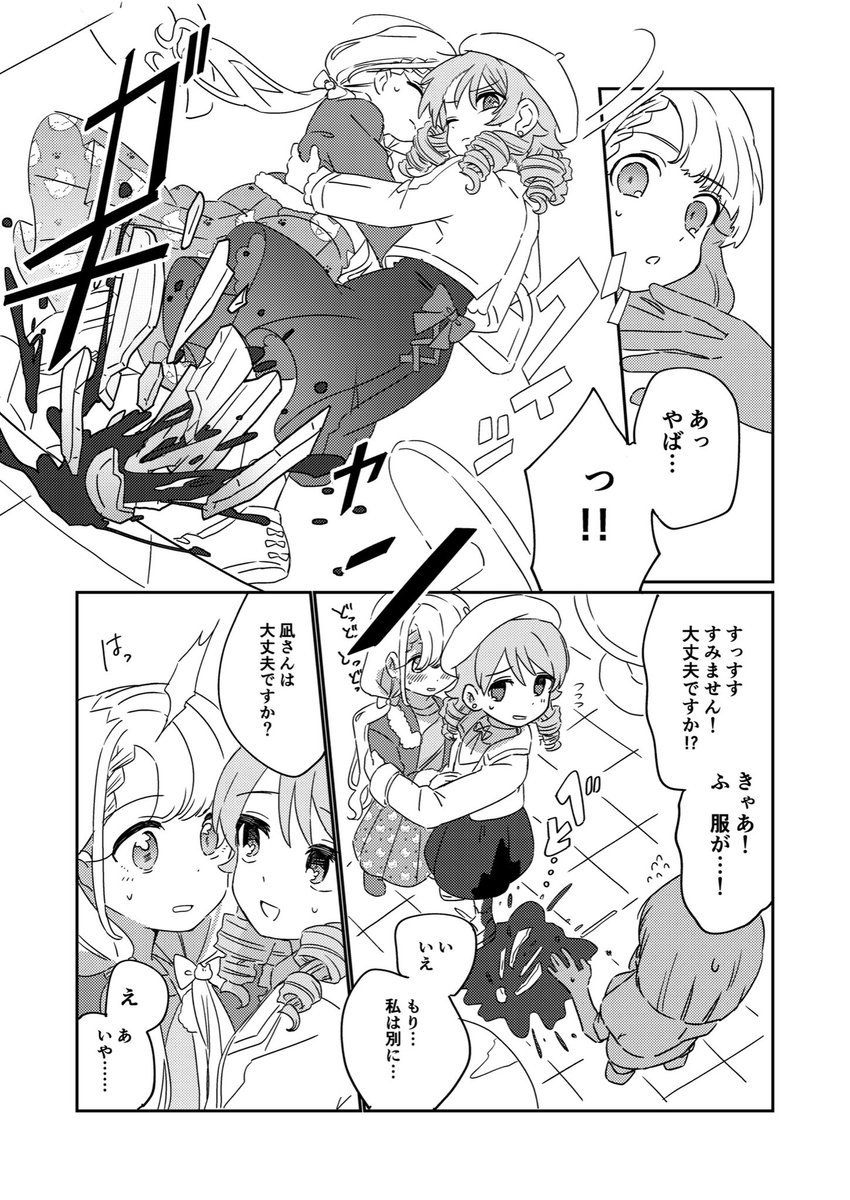 【再掲】おろしたてワンピ【なぎのの】 