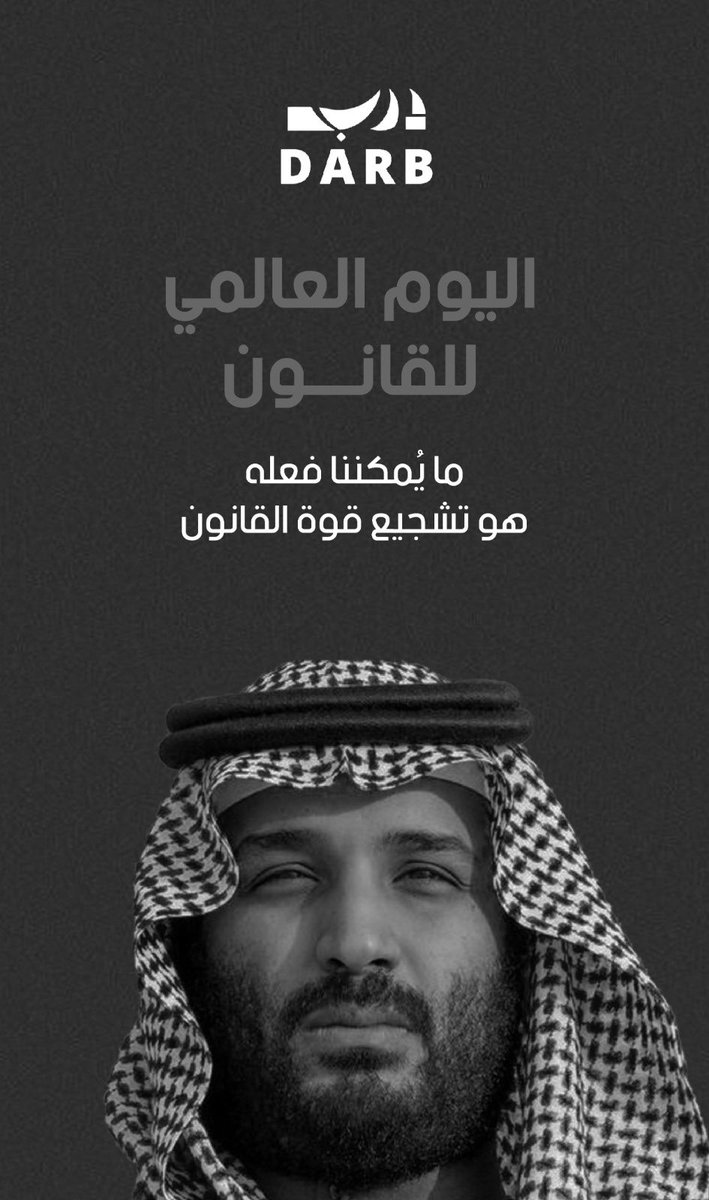 هذا اليوم ليس مجرد احتفال 
بل صرخة مدوية تعكس إيماننا الراسخ بأن القانون هو سلاحنا في الدفاع عن كرامة الإنسان 🤍⚖️
#اليوم_العالمي_للقانون 
" إ ن ت ظ ر و ن ا " ⏳.