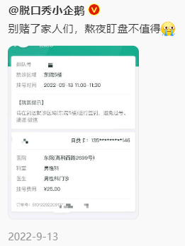 两年前的今天🥹我当时其实是产检去了，用一张截图骗出来好多metoo的兄弟🥹兄弟们一看，这么私密的话题企鹅都拿出来说，是真没把我们当外人，就纷纷公开了🥹现在我女儿一岁多了，兄弟们杨伟还没治好 https://t.co/A3pmVvB2sj