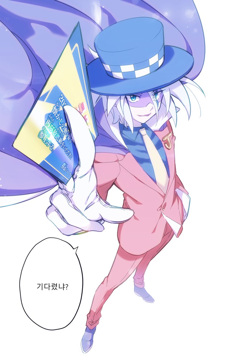 공식이 예고장 들고 올 때마다 실제 예고장 받는 기분임