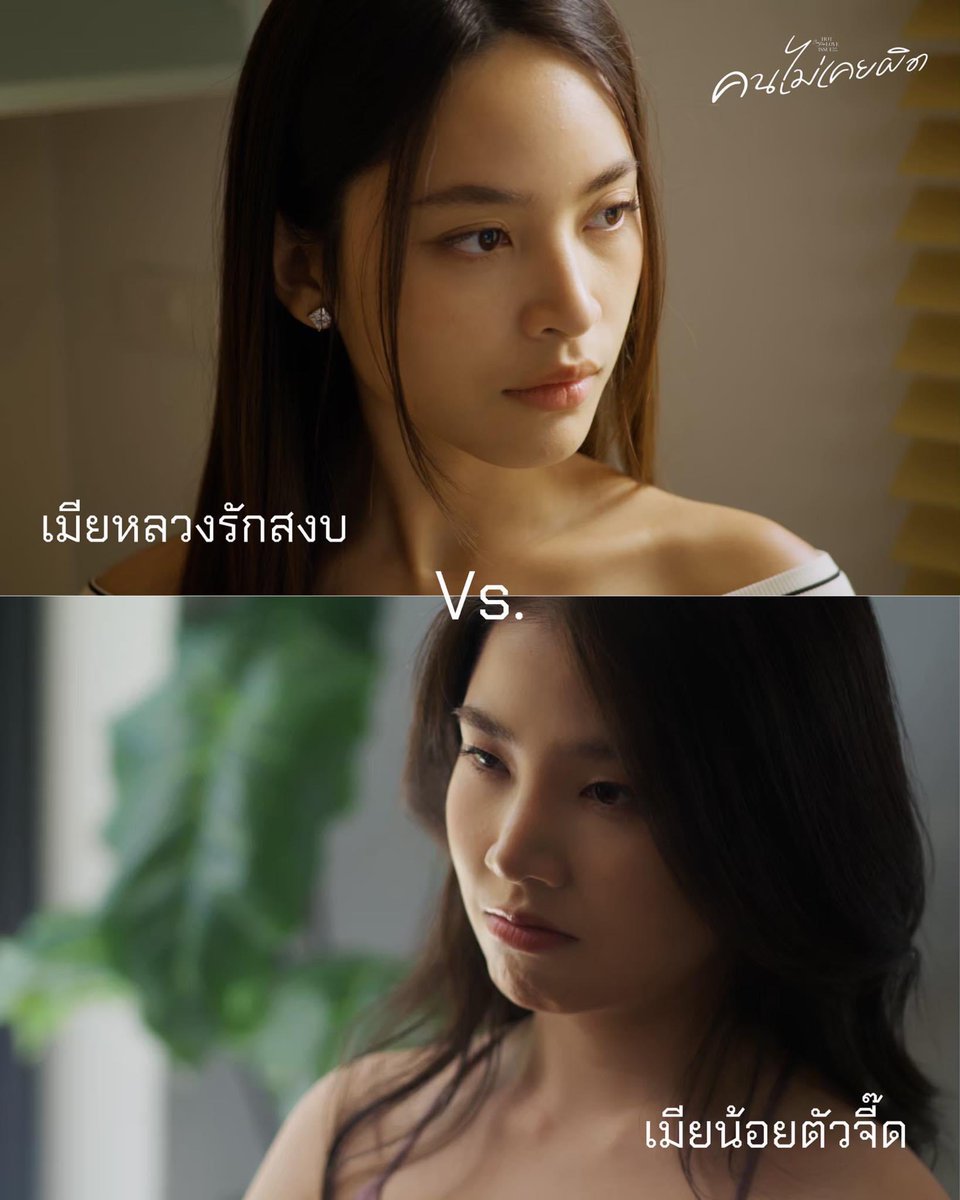 บ้านที่แสนสงบได้เปลี่ยนไปแล้ว... 
มีใครดูอยู่ไหมคะ #คนไม่เคยผิดตอนจบ 
กำลังดุเดือดเลย 🔥

#คนไม่เคยผิด 
#ClubFridayTheSeries
#CHANGE2561 
#Boonnumproduction
#บุญนำโปรดักชั่น 
#chuwonbin 
#sananthachat #ฝนศนันธฉัตร
#fahyongwaree #ฟ้ายงวรี