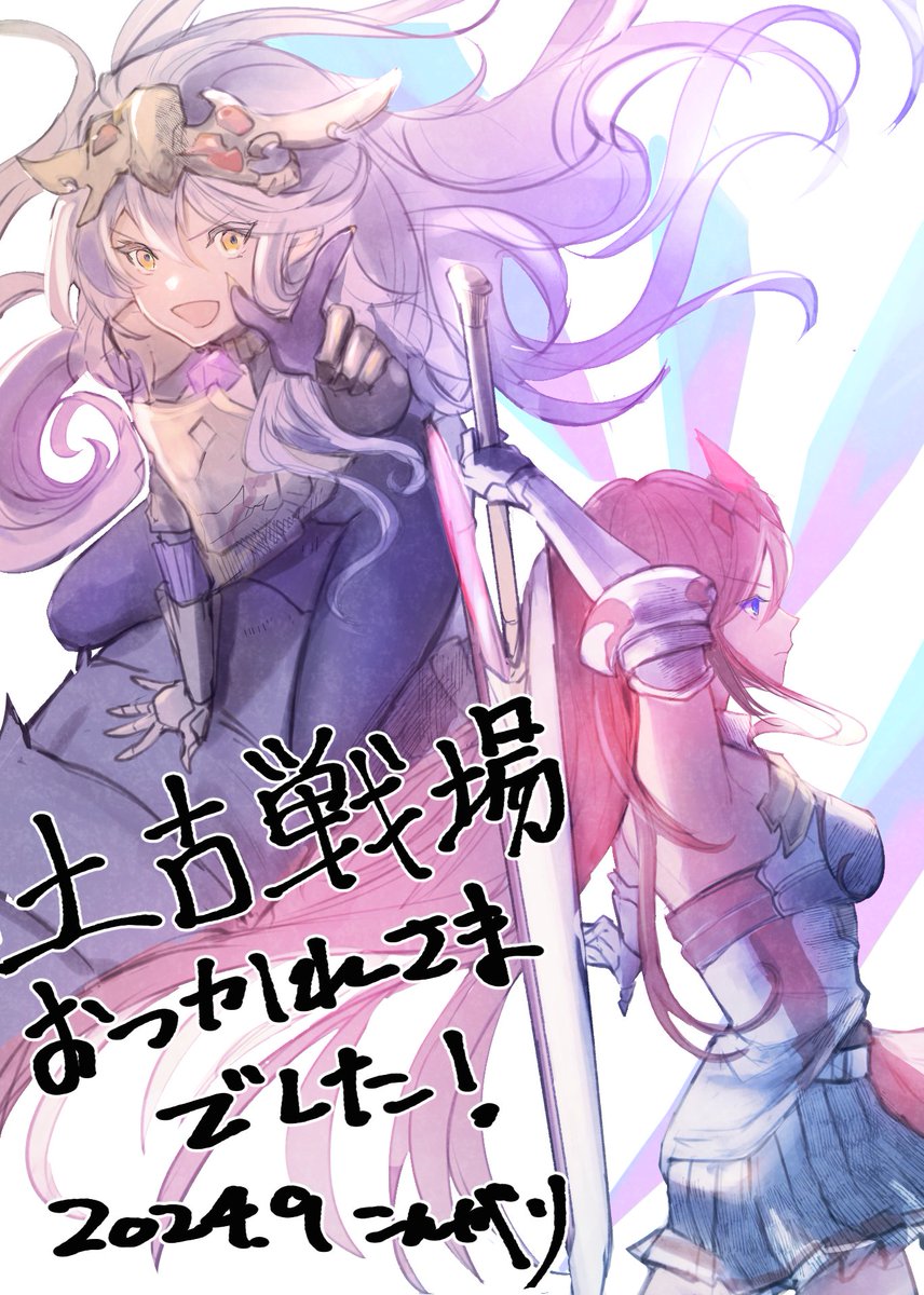 圖 GBF 推特上的本屆土有利古戰閉幕賀圖