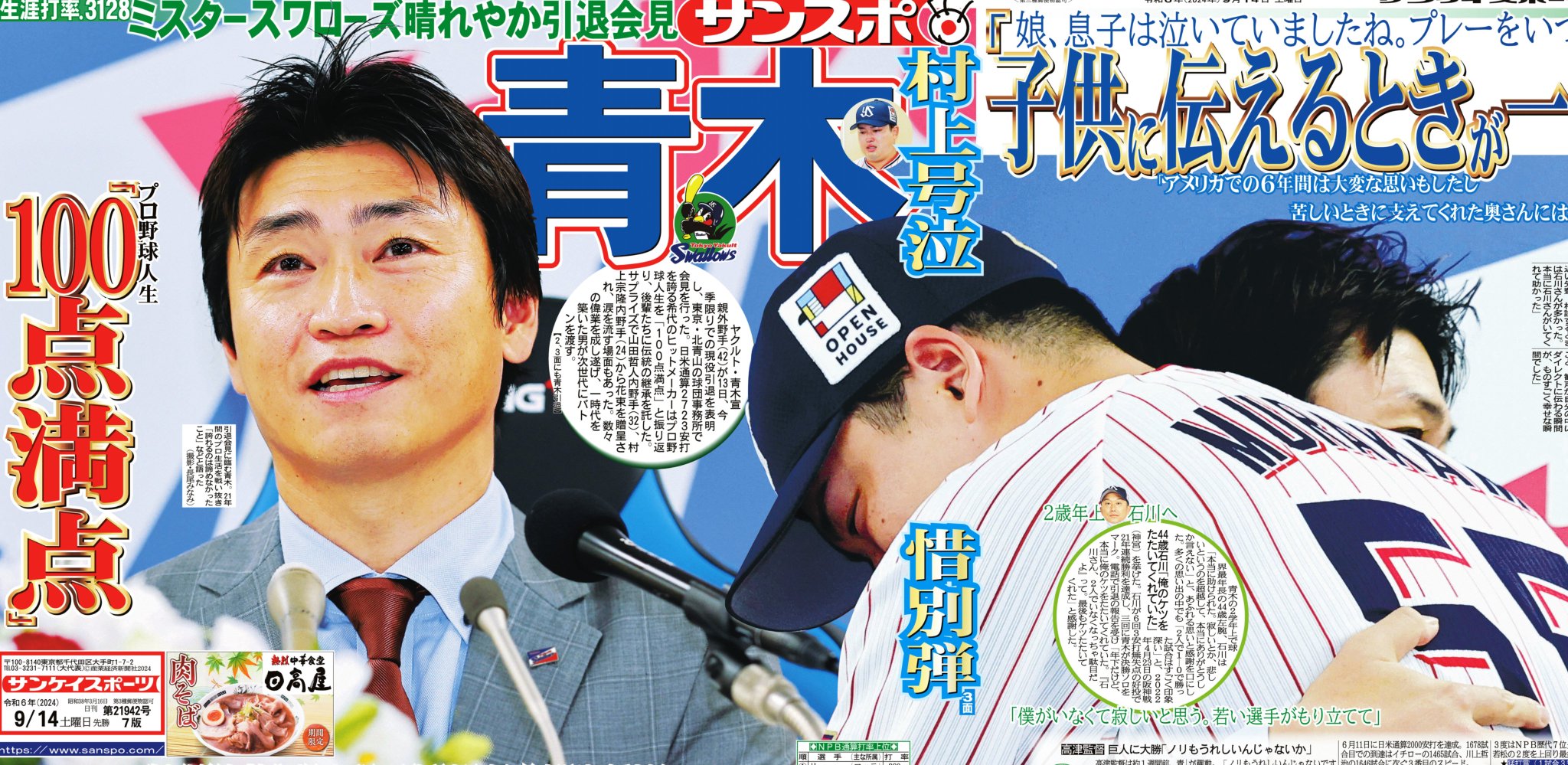 米国炎上 同時多発テロ サンケイスポーツ 米国炎上 同時多発テロ サンケイスポーツ