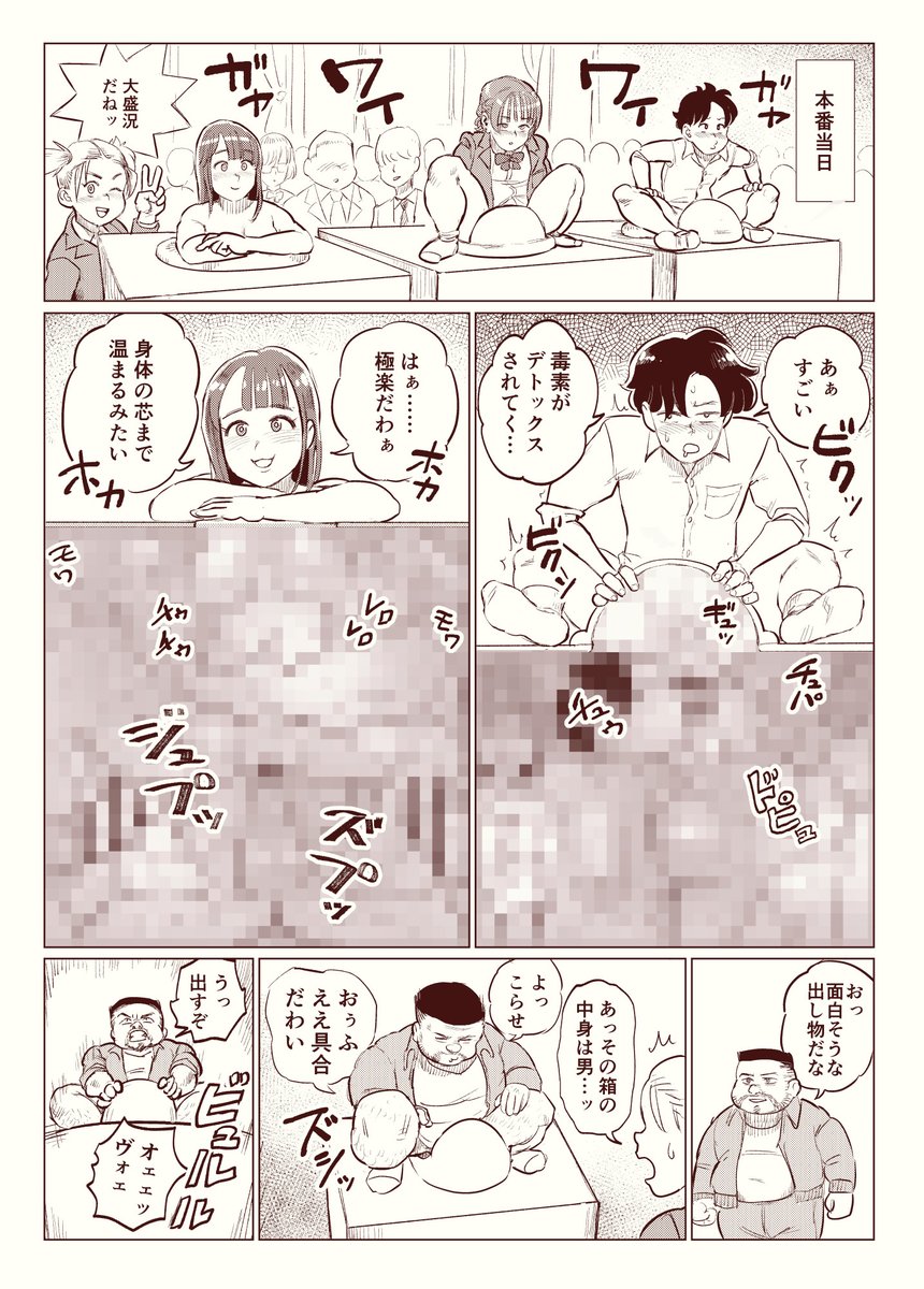 学祭の出し物をテーマに前から考えてたやつ
修正版は1枚目の箱の中身を見えないようにしてるんだけどさすがにこれは分かりにくいしサムネイルは地味だし反省 