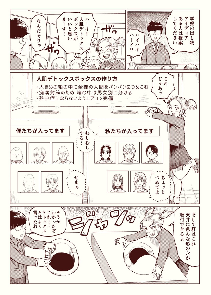 学祭の出し物をテーマに前から考えてたやつ
修正版は1枚目の箱の中身を見えないようにしてるんだけどさすがにこれは分かりにくいしサムネイルは地味だし反省 