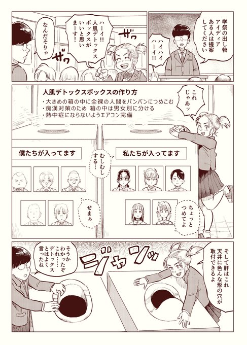 学祭の出し物をテーマに前から考えてたやつ
修正版は1枚目の箱の中身を見えないようにしてるんだけどさすがにこれは分かりにくいしサムネイルは地味だし反省 