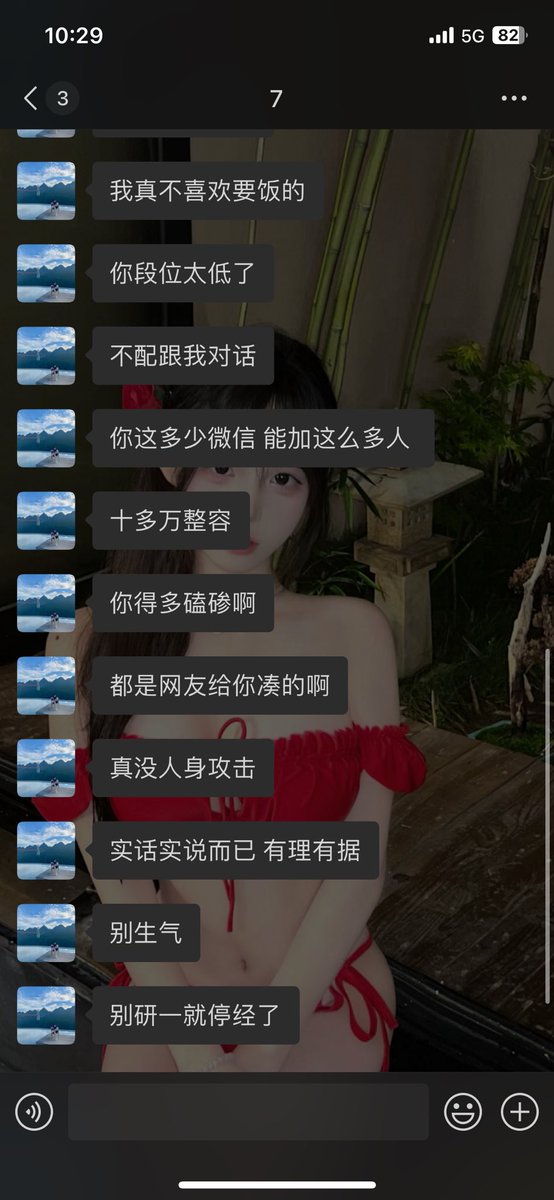 Neomi04_'s tweet photo. 加了vx就会碰到傻逼，我真服了，真是死全家玩意，不想曝��你还求着曝光，不尊重女性的人都tm该死，就这还律师呢？律师都被你毁了，傻逼东西 https://t.co/53OFnOA7KZ