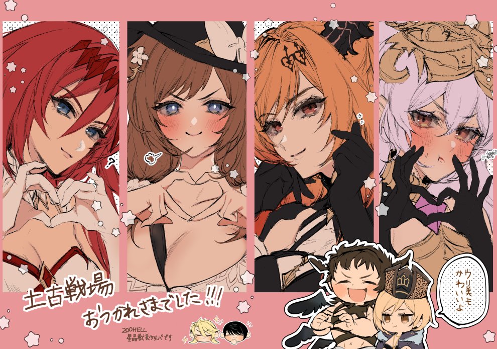 圖 GBF 推特上的本屆土有利古戰閉幕賀圖