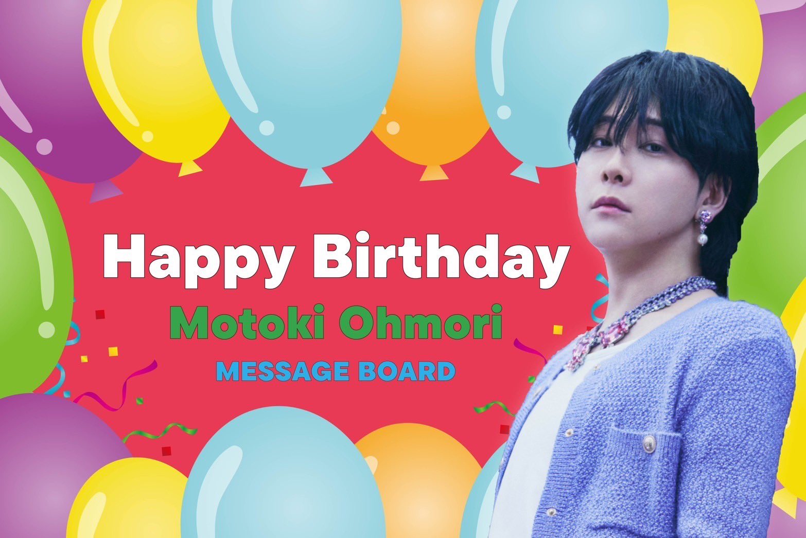【専用です】ミセスグリーンアップル　バースデー　大森元貴 HAPPY BIRTHDAY 🎂 / @motoki_ohmori_mga September 14th 2024