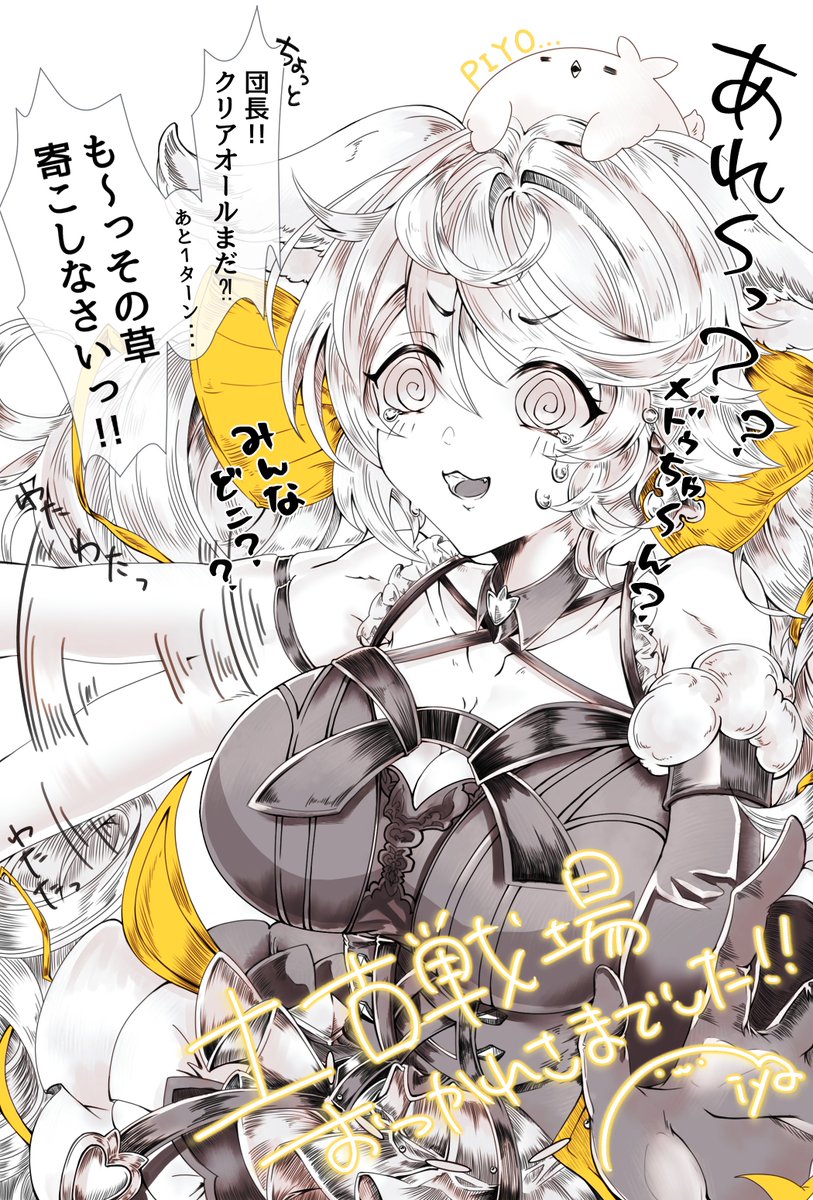 圖 GBF 推特上的本屆土有利古戰閉幕賀圖