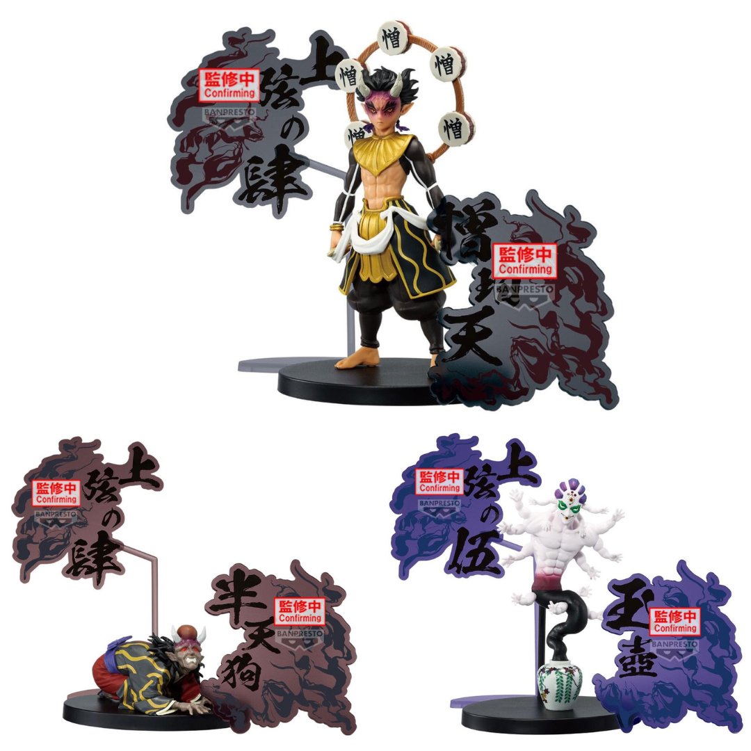 2025年2月登場予定！ 鬼滅の刃 プライズ(バンプレスト) フィギュア-鬼