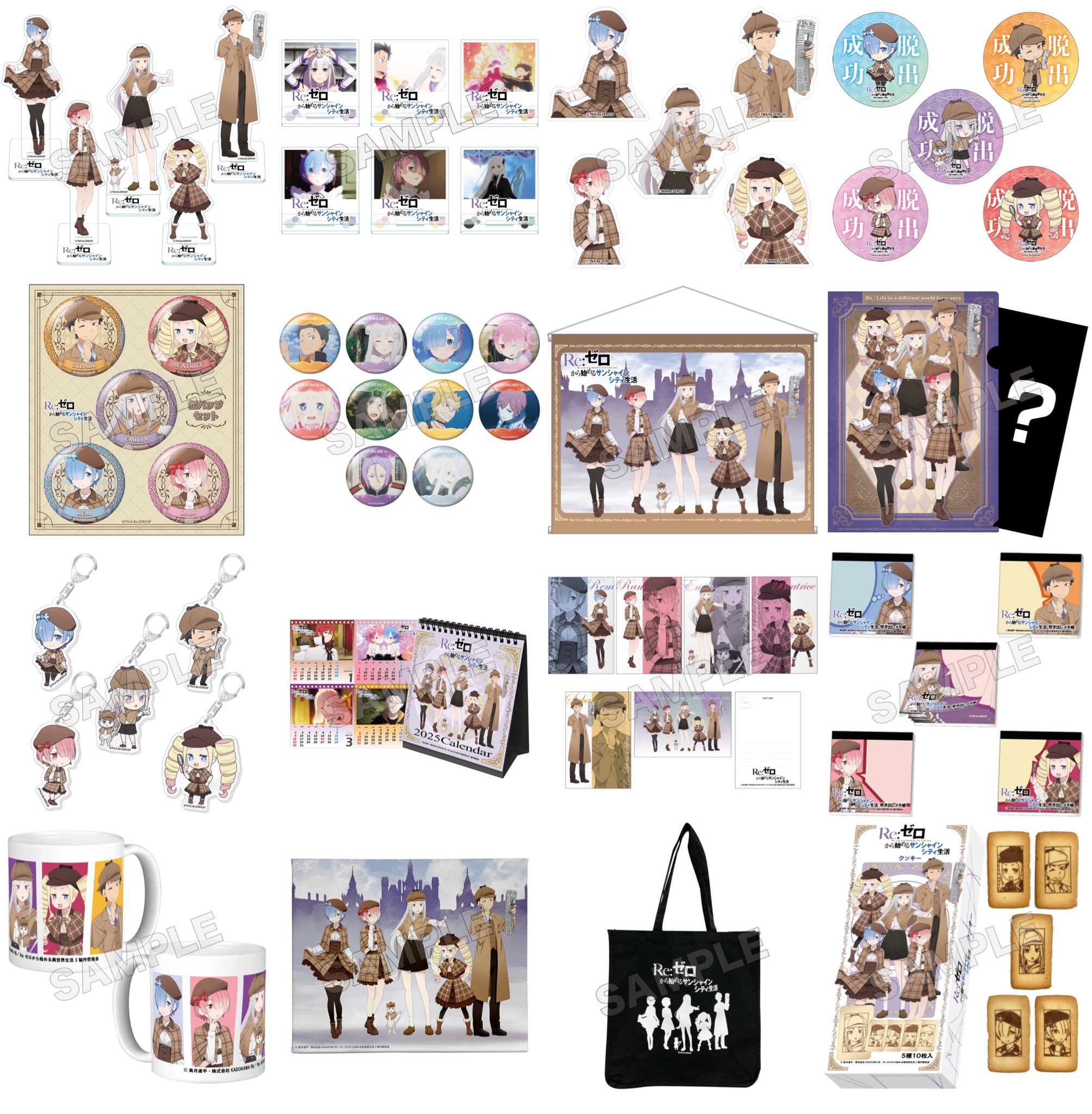 リゼロ グッズ まとめ売り 23個 リゼロ グッズ まとめ売り 23個