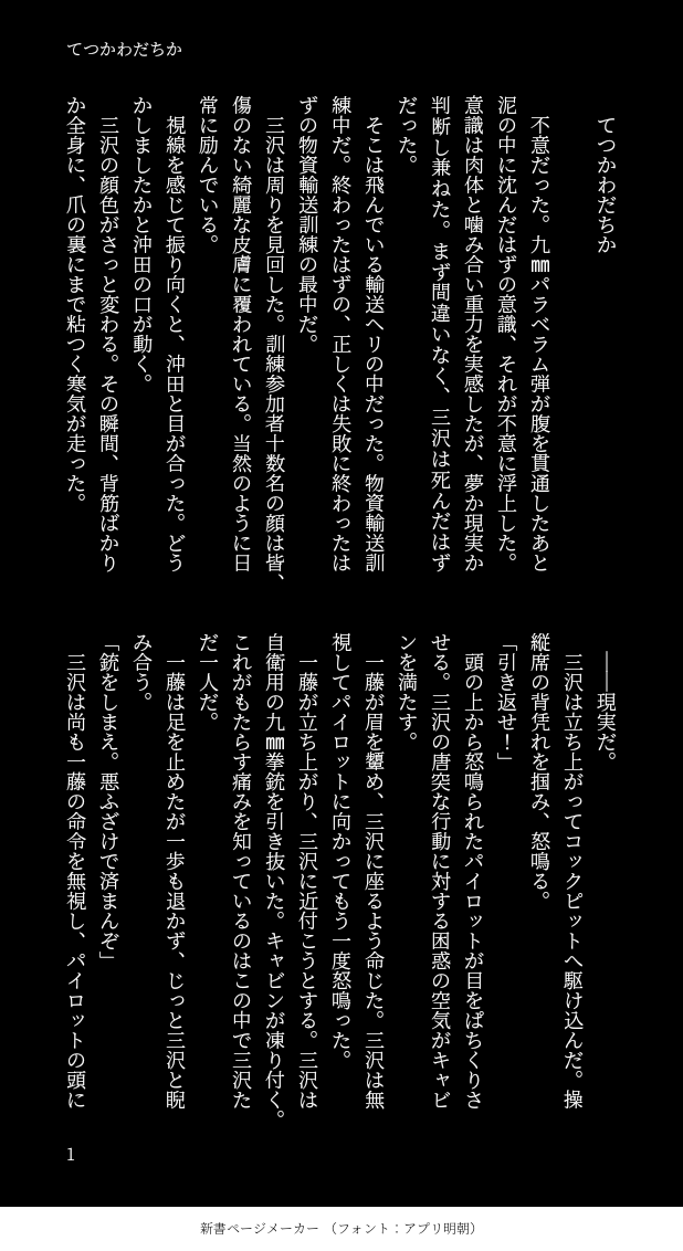 dndndngms's tweet photo. 三沢さんがループする話 https://t.co/xmwAA2h0Rr