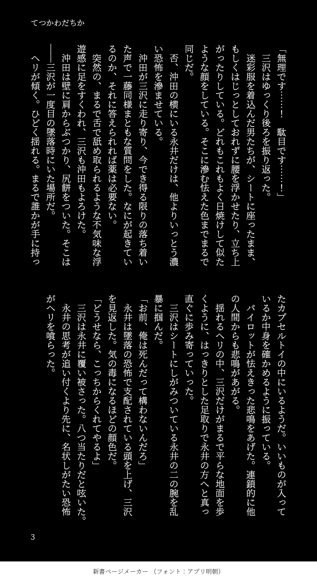 dndndngms's tweet photo. 三沢さんがループする話 https://t.co/xmwAA2h0Rr