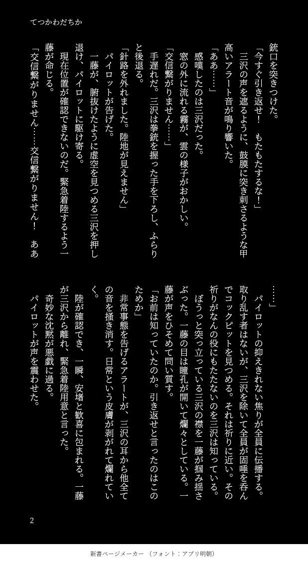 dndndngms's tweet photo. 三沢さんがループする話 https://t.co/xmwAA2h0Rr