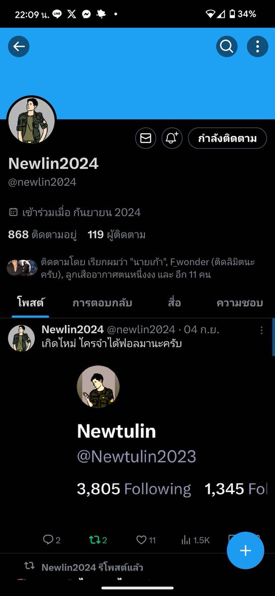 เกิดใหม่อเกน <a href="/Newtulin2023/">Newtulin</a> @Newlin2024 ใครจำได้ฟอลมาหน่อยนะครับ