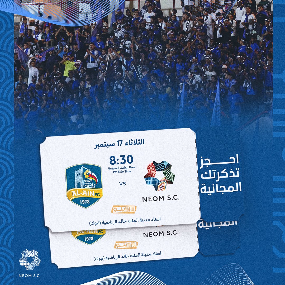 نادي نيوم الرياضي tweet media