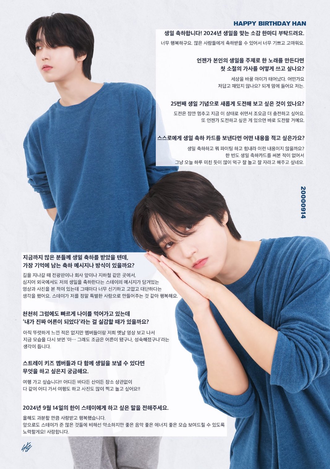 スキズ ハン マスタニム ぬいぐるみ 10cm HAN 한 ハンジソン 한지성 StrayKids スキズ ハン 10センチ ぬいぐるみ