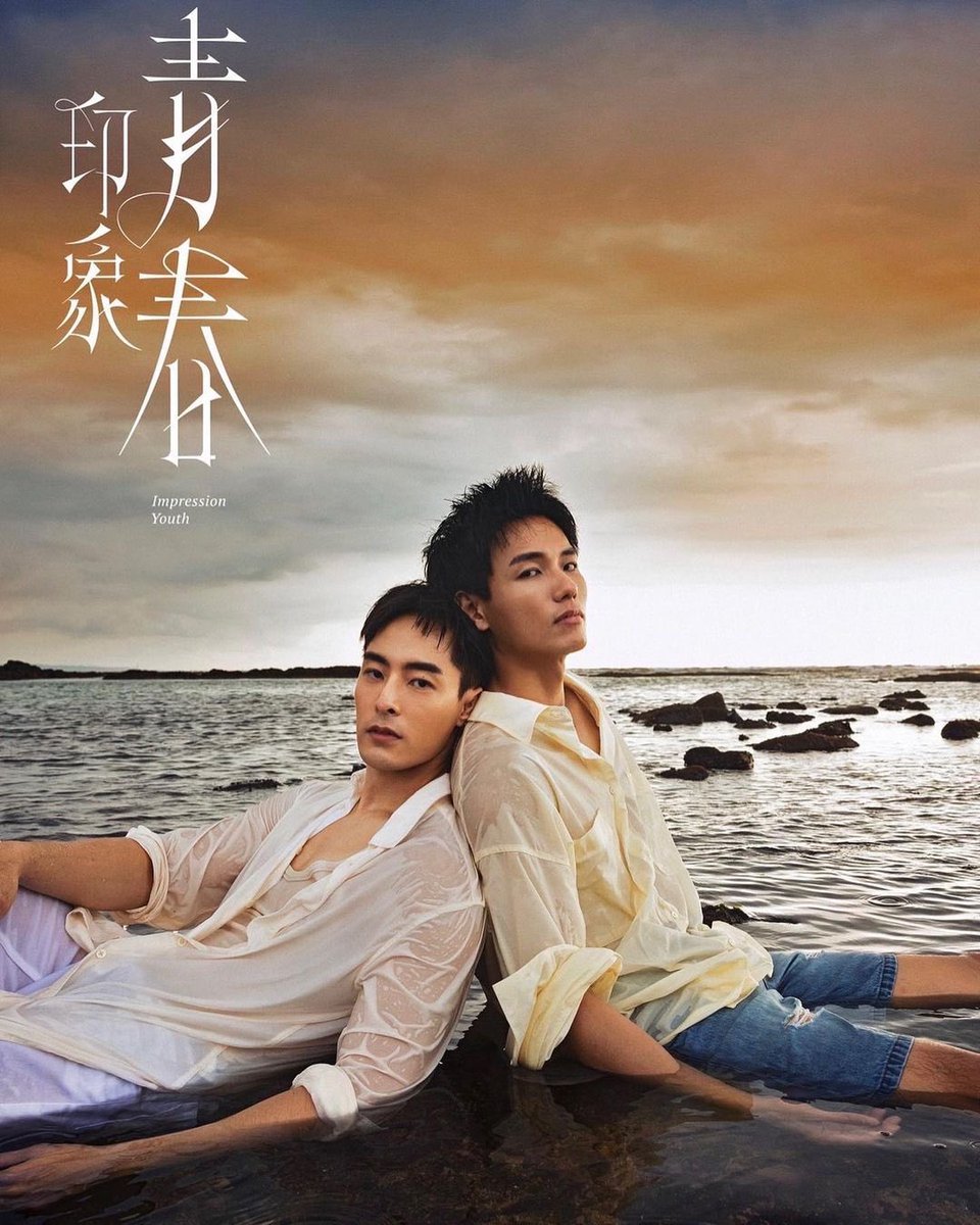 BLUPDATE2022's tweet photo. TAIWAN | The upcoming drama "#印象青春 #ImpressionOfYouth," starring Andrew Chein, Muji Hsu, Will Wen, and Wish Zhu, has unveiled its official posters ahead of its release this year!

Andrew takes on the role of an intern teacher, while Muji plays a university student. Will portrays a café owner, and Wish plays a guesthouse owner.

The drama is produced by the same team behind DNA Says Love You and marks the screenwriting debut of Lin Wei Jie, who also played the role of Li Ching Liung in that series.