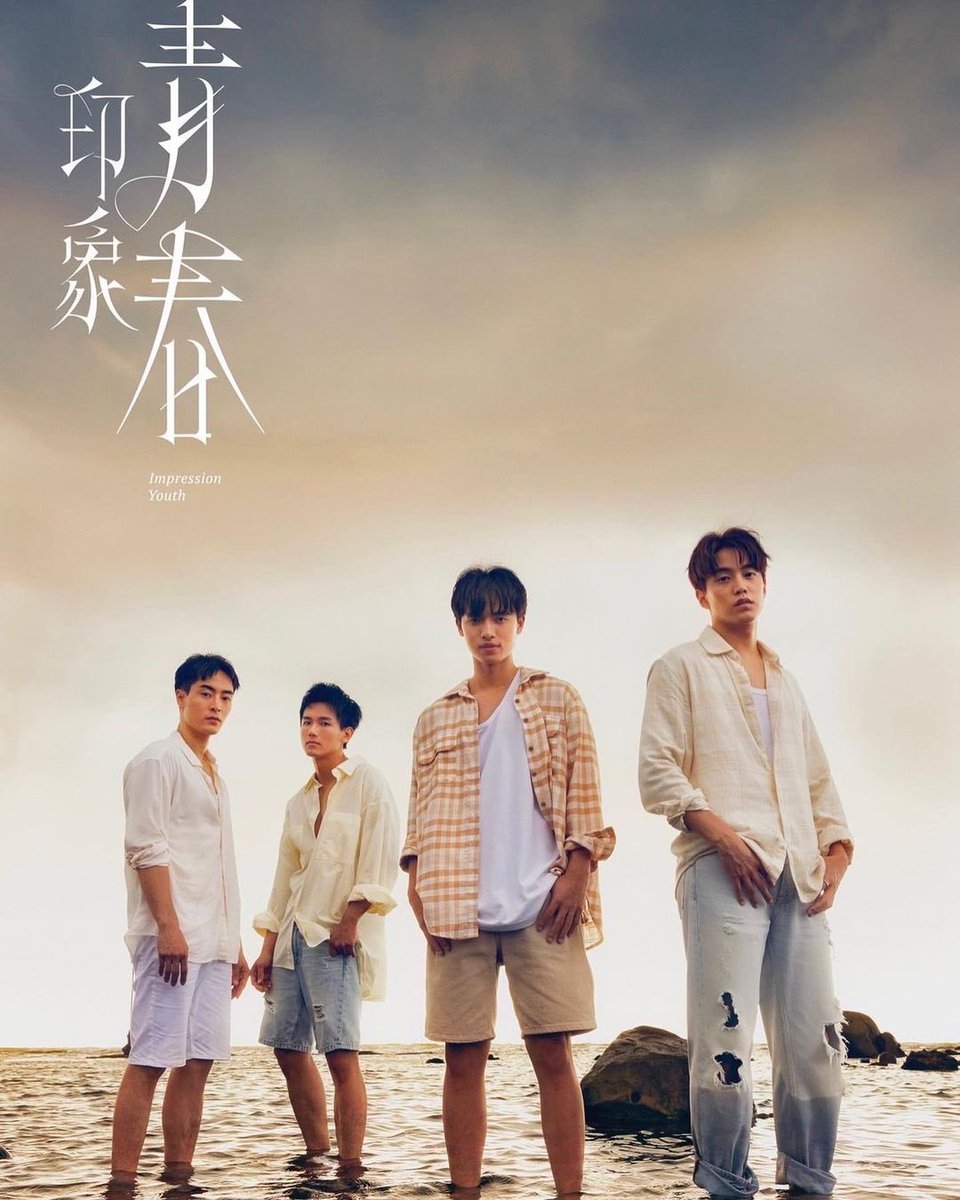 BLUPDATE2022's tweet photo. TAIWAN | The upcoming drama "#印象青春 #ImpressionOfYouth," starring Andrew Chein, Muji Hsu, Will Wen, and Wish Zhu, has unveiled its official posters ahead of its release this year!

Andrew takes on the role of an intern teacher, while Muji plays a university student. Will portrays a café owner, and Wish plays a guesthouse owner.

The drama is produced by the same team behind DNA Says Love You and marks the screenwriting debut of Lin Wei Jie, who also played the role of Li Ching Liung in that series.