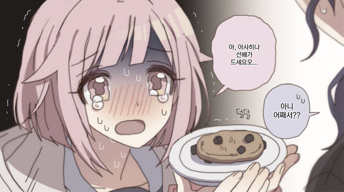 의도치 않게 에무의 담당 일진이 되어 버린 마후유...