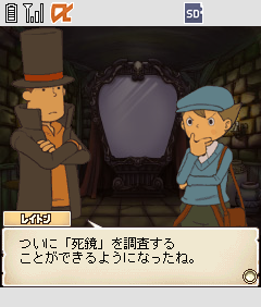 RockmanCosmo's tweet image. In an amazing turn of events, @YuviApp has preserved the ENTIRETY of Professor Layton and the Mansion of the Deathly Mirror! All six chapters were found on a junk F906i. Previously, we only had the first three chapters. An English translation will happen in due time! (1/3)