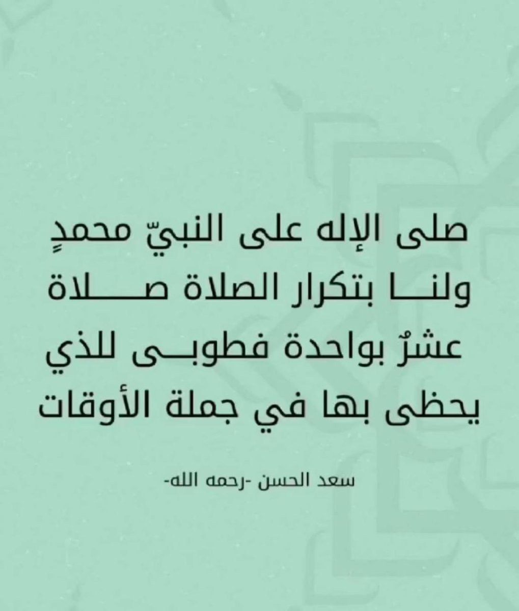 سعد الحسن (@motafaell) on Twitter photo 